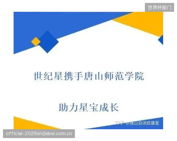 預計未來三年，針對特殊人群（如自閉症兒童、阿茲海默症老人）的康復性體育服務將成為社會企業角逐的核心賽道