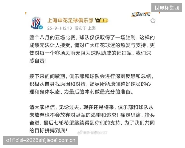 北京国安2026赛季防守问题凸显，其主场失球数与上海申花并列联赛最差。